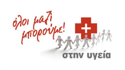 Απολογισμός εθελοντικών αιμοδοσιών από 1 Ιουνίου έως και 8 Ιουνίου και από την αρχή της δράσης μέχρι σήμερα